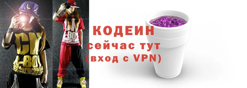 hydra сайт  Верещагино  Codein Purple Drank 