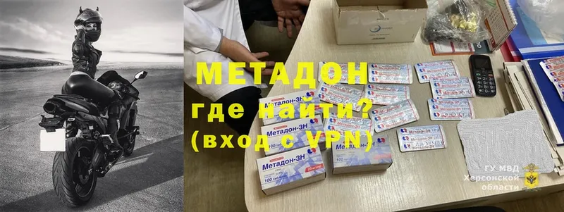 где найти   Верещагино  МЕТАДОН methadone 